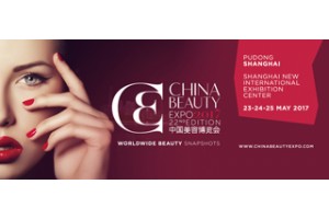 中國美容博覧會2017